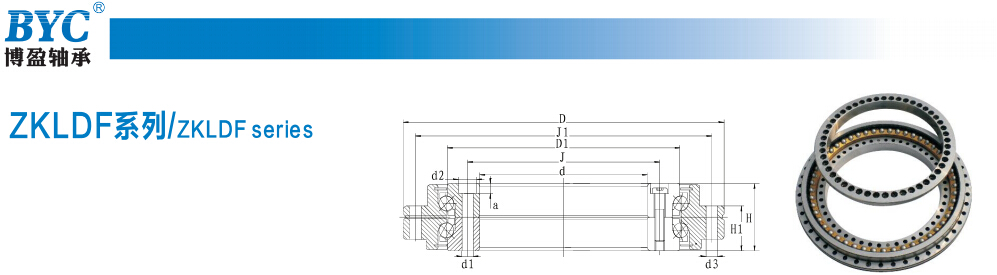 YRT轉(zhuǎn)臺(tái)軸承