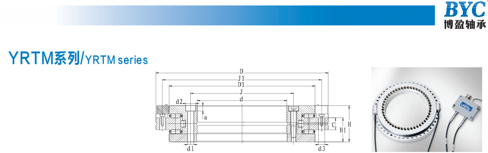 YRT轉(zhuǎn)臺軸承