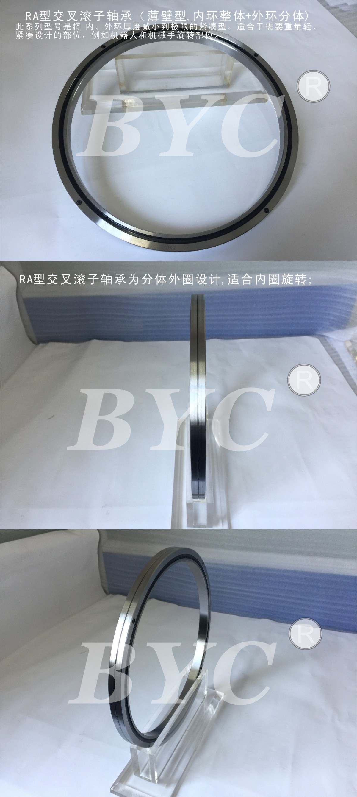 RA型交叉滾子軸承特點.jpg RA型交叉滾子軸承特點.jpg