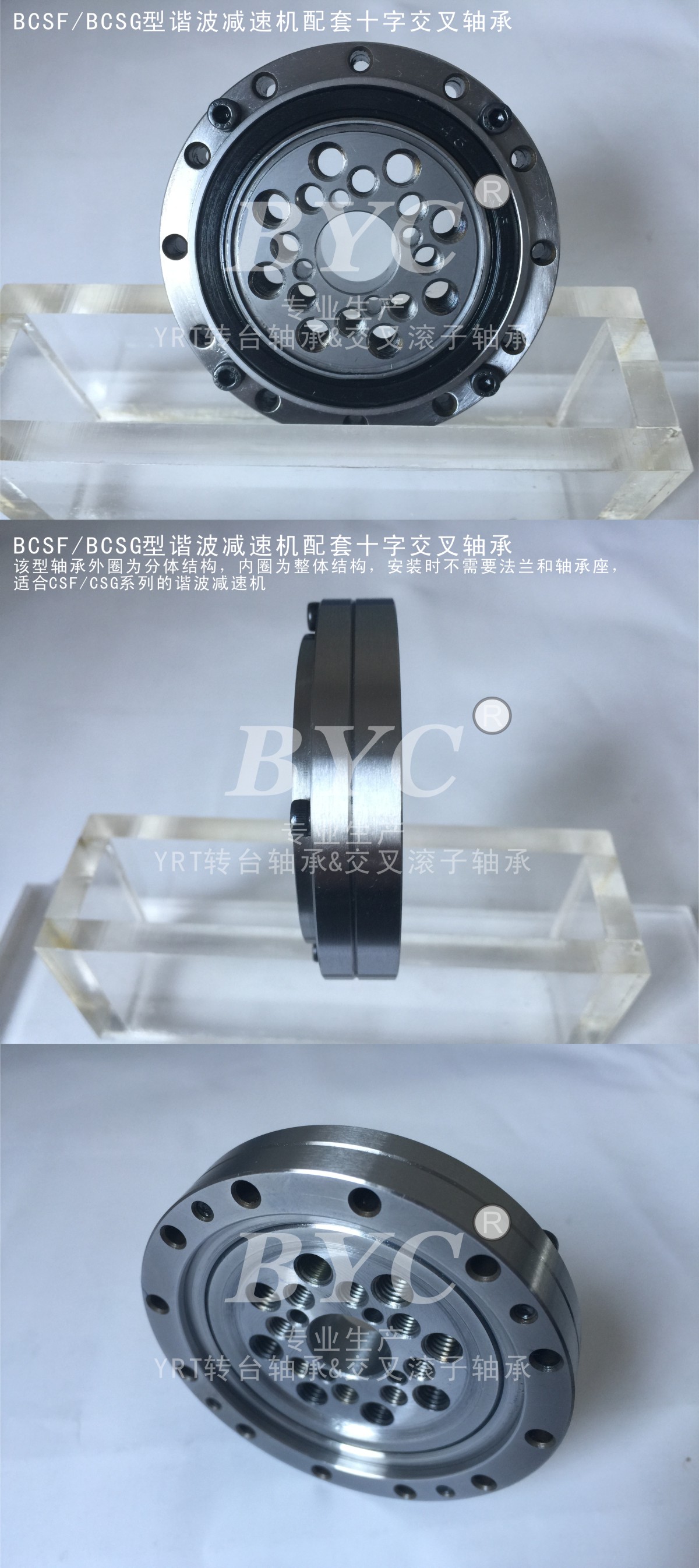 諧波減速機(jī)軸承應(yīng)用 諧波減速機(jī)軸承應(yīng)用