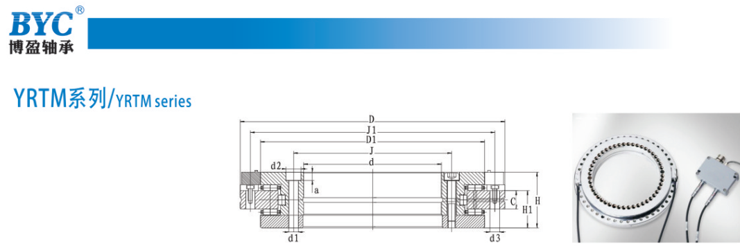 YRTM轉(zhuǎn)臺軸承