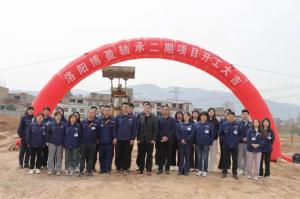 熱烈慶祝！洛陽(yáng)博盈軸承第二期廠(chǎng)房擴(kuò)建項(xiàng)目正式開(kāi)工